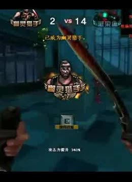 犯规的球队